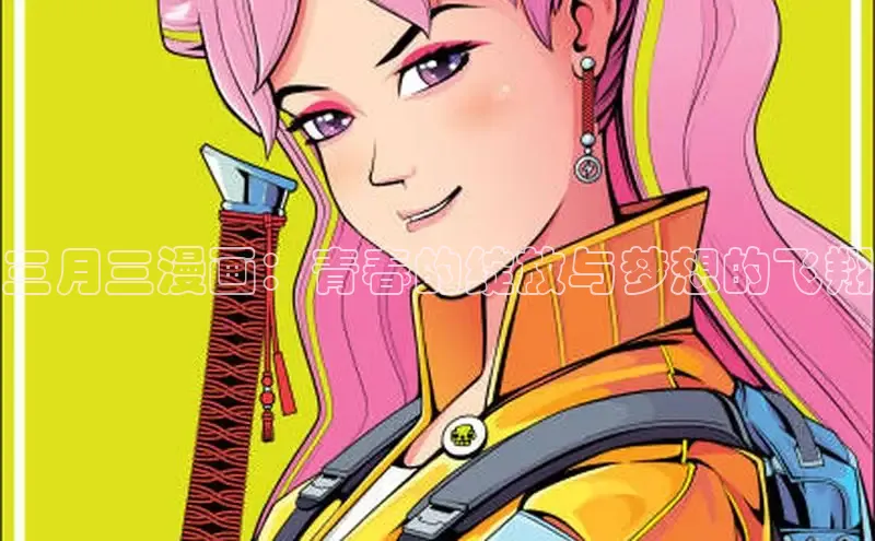 虫虫漫画免费漫画在线阅读全文