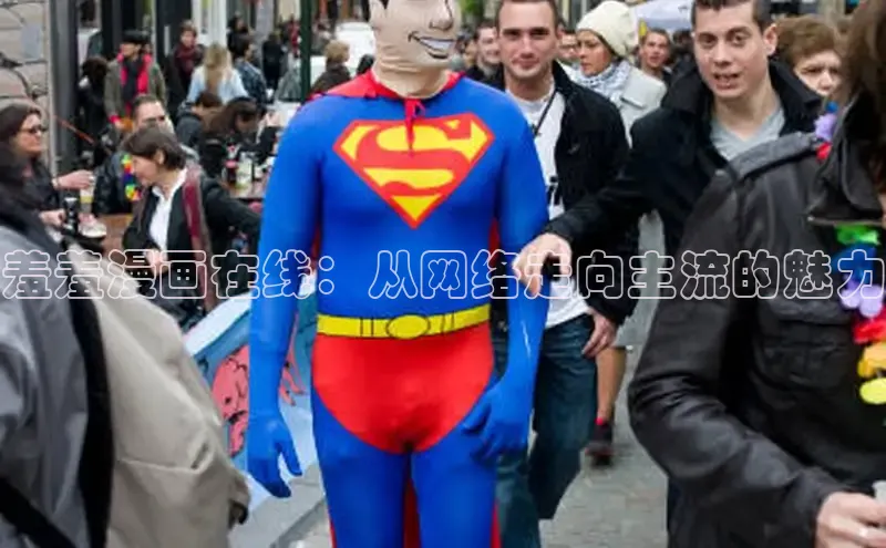 虫虫漫画网站虫虫漫画下拉式