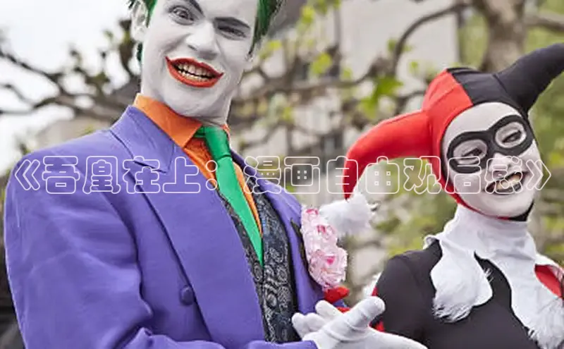 虫虫漫画网站虫虫漫画下拉式