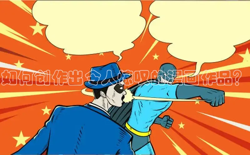 虫虫漫画免费漫画在线阅读全文